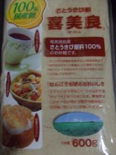 さとう