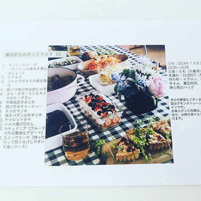 Instagramから投稿