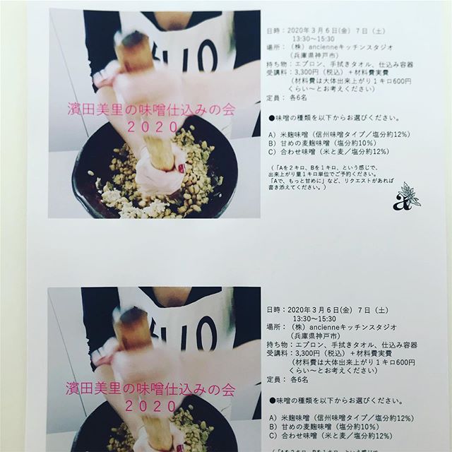 Instagramから投稿