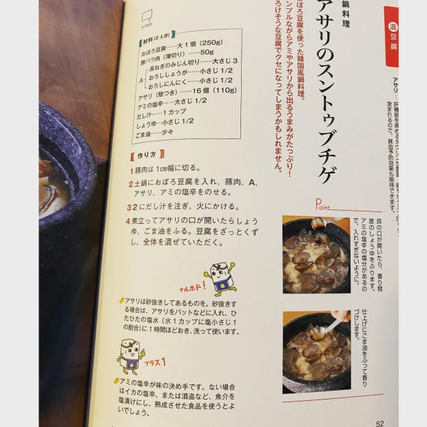 アミの塩辛 | 料理研究家 濱田美里